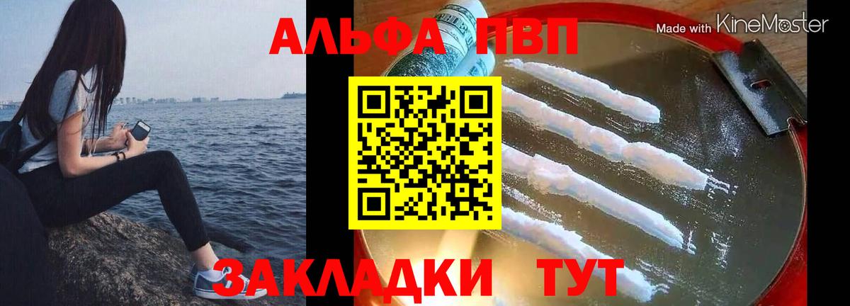 Кашира  Alpha-PVP СК  Вход с VPN  Альфа ПВП кристаллы 