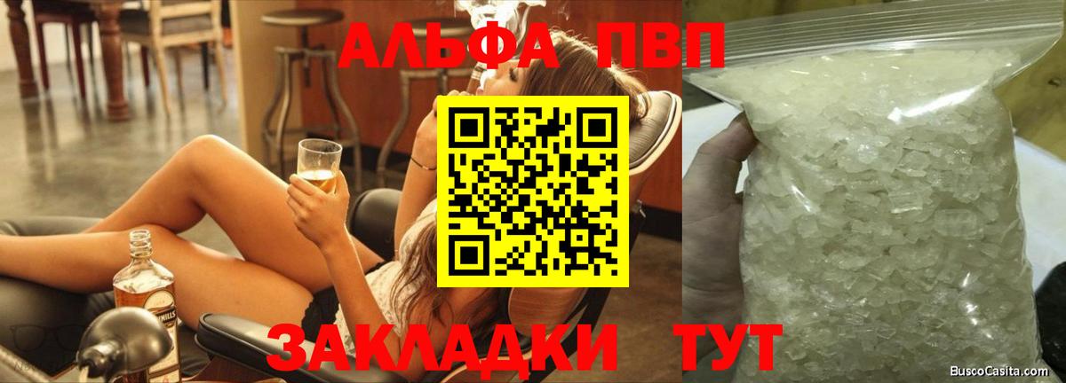 Alpha-PVP мука Кашира