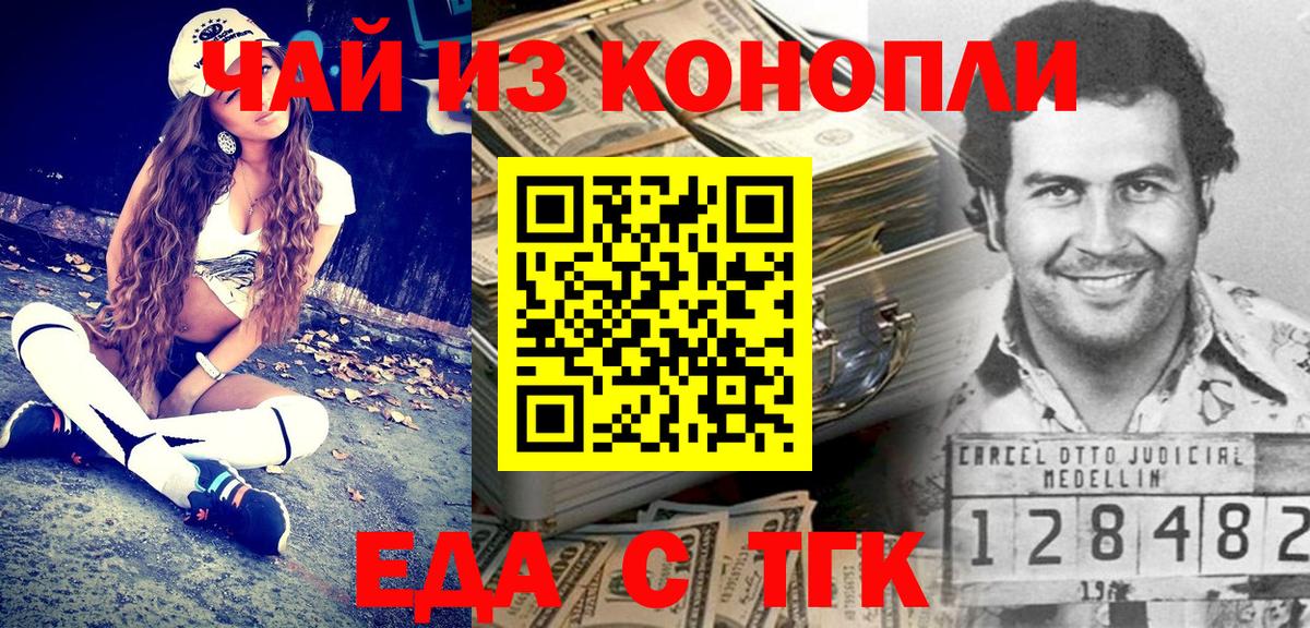 Печенье с ТГК конопля  Вход с VPN  Кашира 