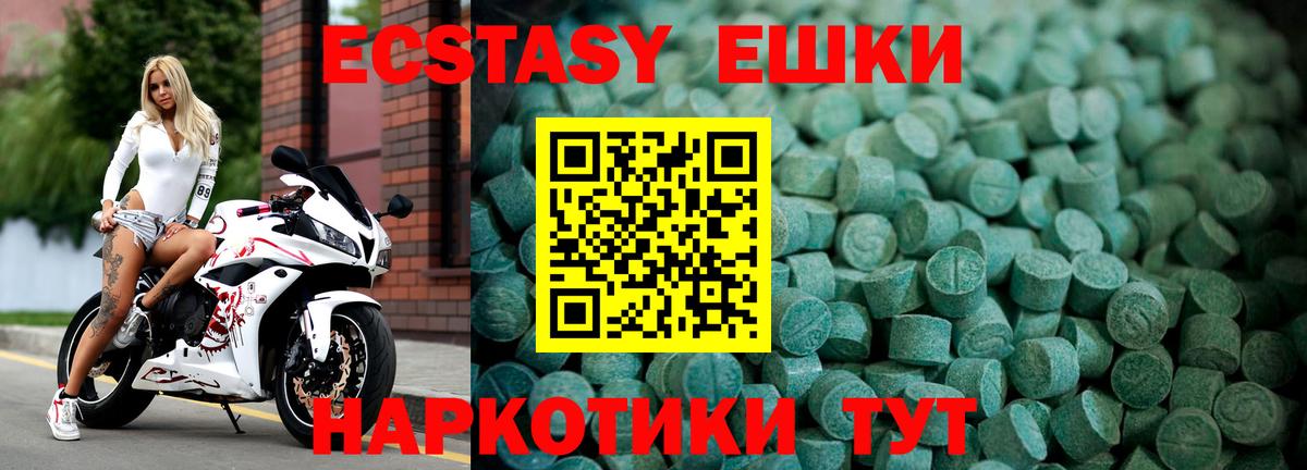 Экстази 280 MDMA Кашира