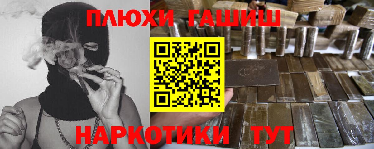 Кашира  ГАШИШ  ГАШ хэш  Вход с VPN  наркошоп  ГАШ индика сатива 
