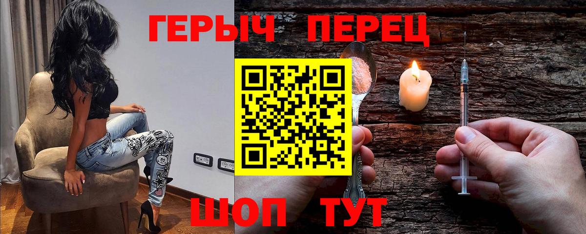 Кашира  Героин  Вход с VPN  ГЕРОИН хмурый 