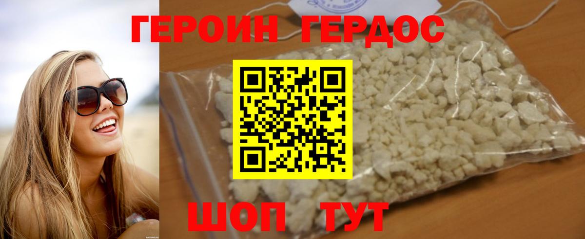 Героин афганец Кашира