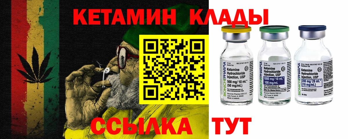 Кетамин VHQ  Вход с VPN  Кашира 