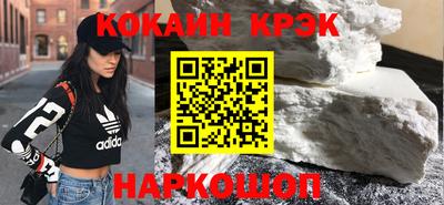 кокаин премиум Можга