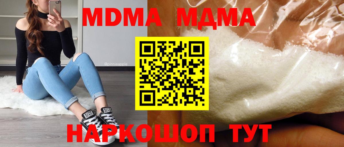 МДМА молли  Вход с VPN  MDMA  Кашира  МДМА VHQ 