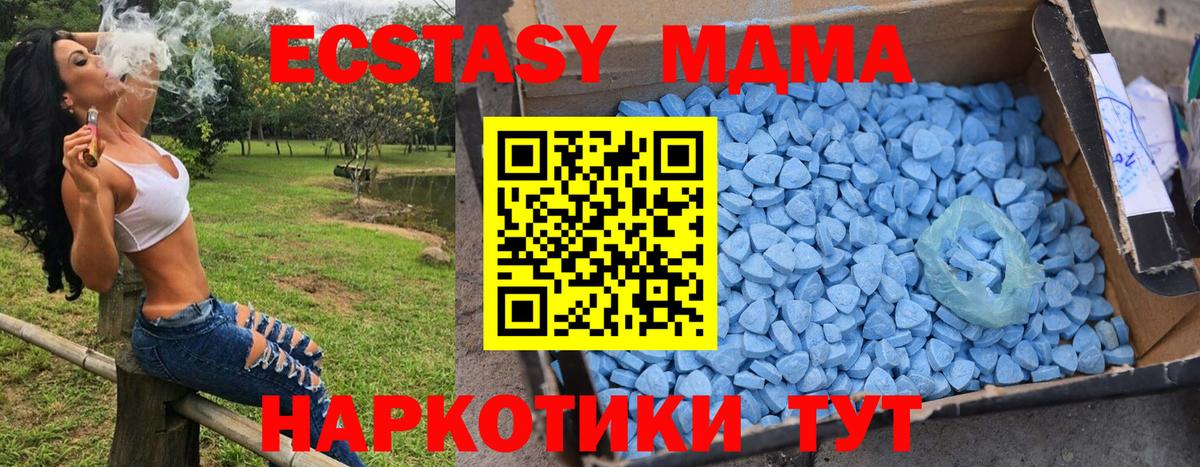 MDMA молли Кашира
