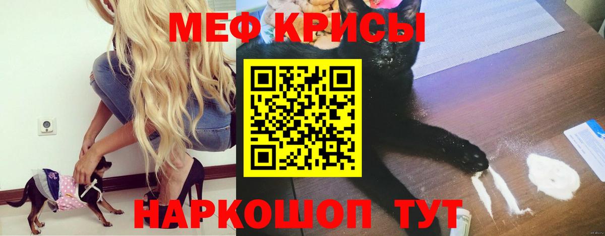 Мефедрон мука  Вход с VPN  МЕФ мяу мяу  Мефедрон  Меф  Кашира 