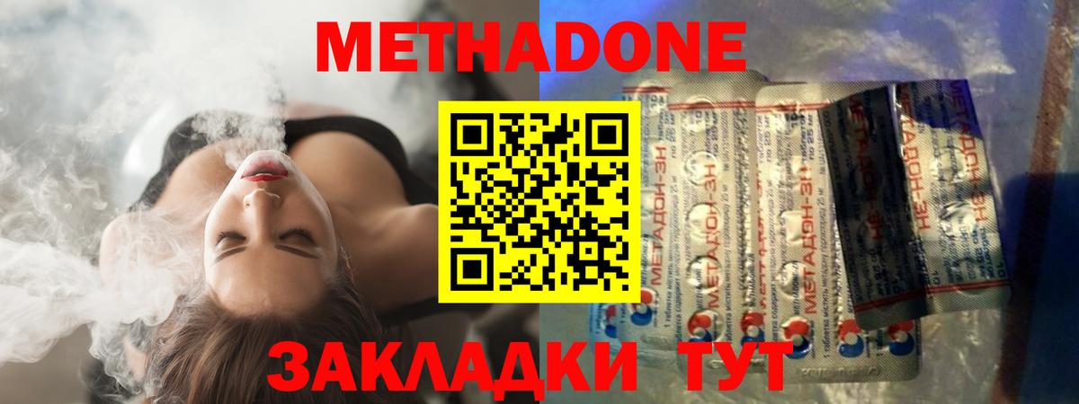 ссылка на мегу ССЫЛКА  Вход с VPN  Кашира  МЕТАДОН белоснежный  МЕТАДОН мёд 