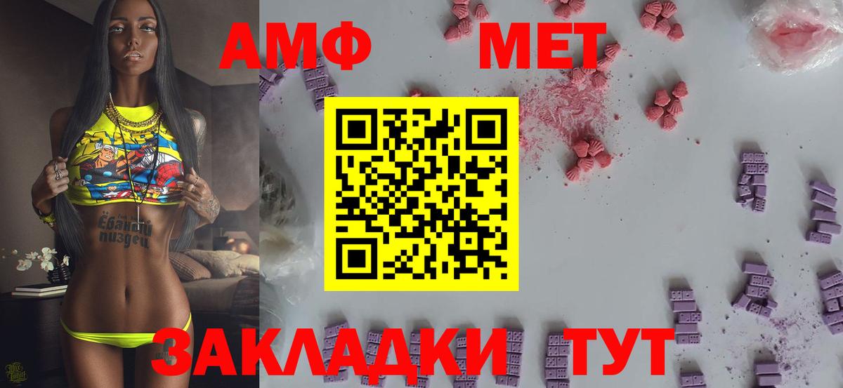 МЕТАМФЕТАМИН Декстрометамфетамин 99.9% Кашира