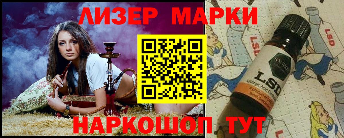 Марки 25I-NBOMe 1500мкг  Марки 25I-NBOMe 1500мкг  Кашира  Вход с VPN 