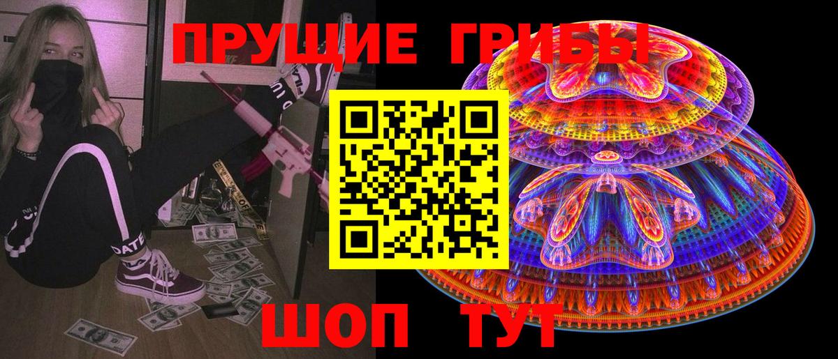 Галлюциногенные грибы MAGIC MUSHROOMS Кашира
