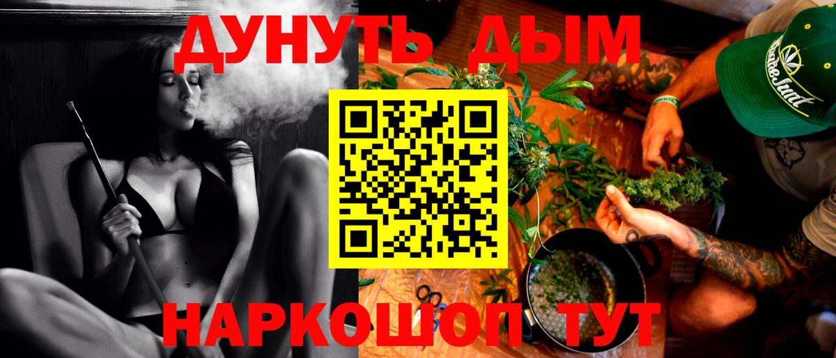 Каннабис White Widow  Шишки марихуана AK-47  Вход с VPN  МАРИХУАНА гибрид  Кашира 